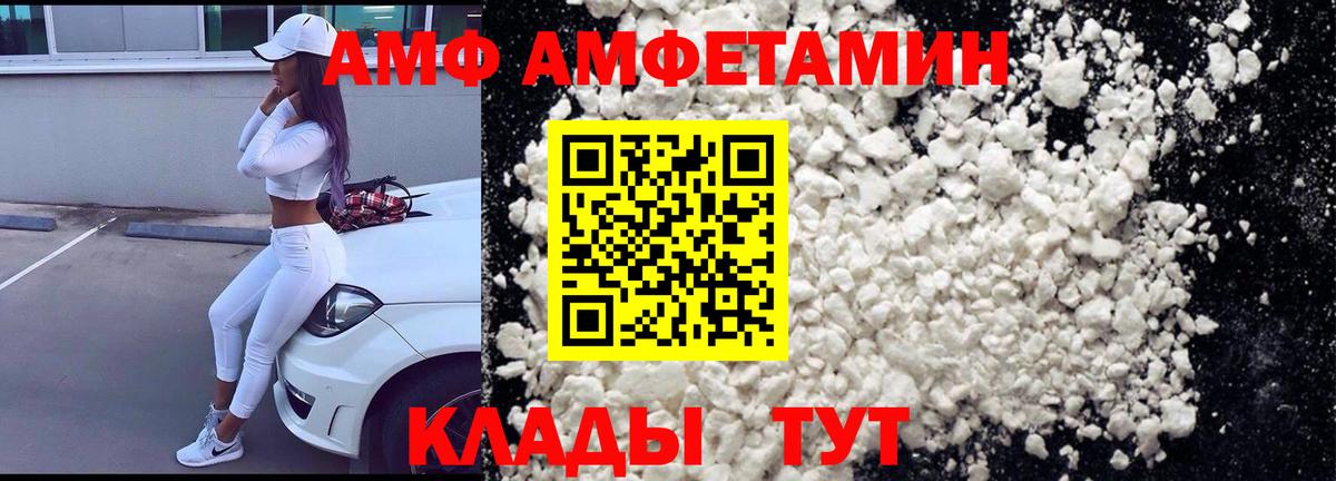 Amphetamine Premium Серов