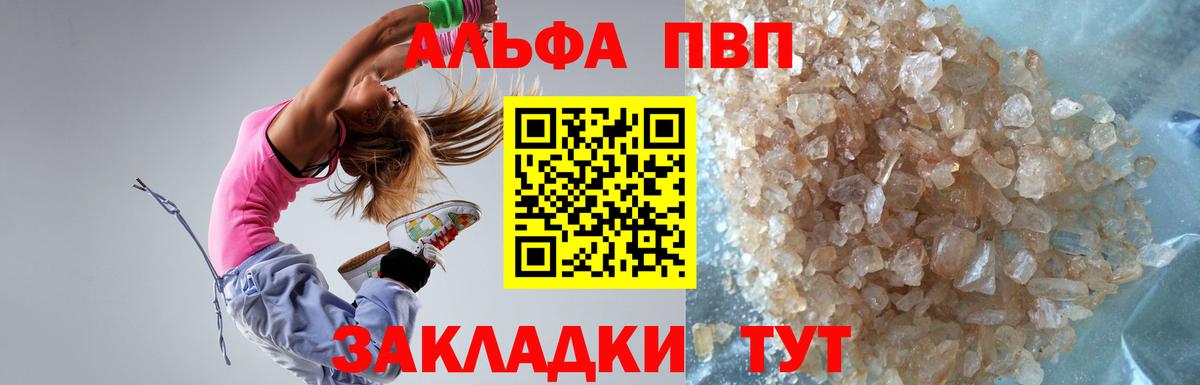 APVP VHQ Серов