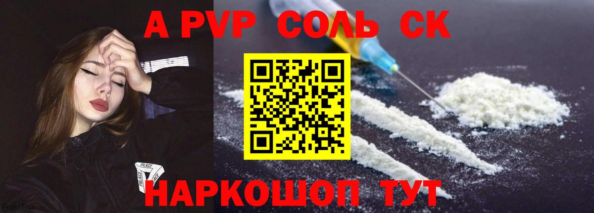 Alfa_PVP кристаллы  A-PVP VHQ  A PVP VHQ  Вход с VPN  Серов 