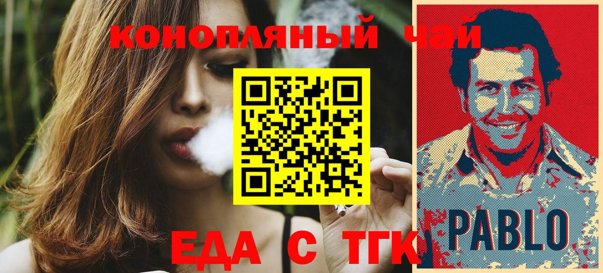 Canna-Cookies марихуана Серов