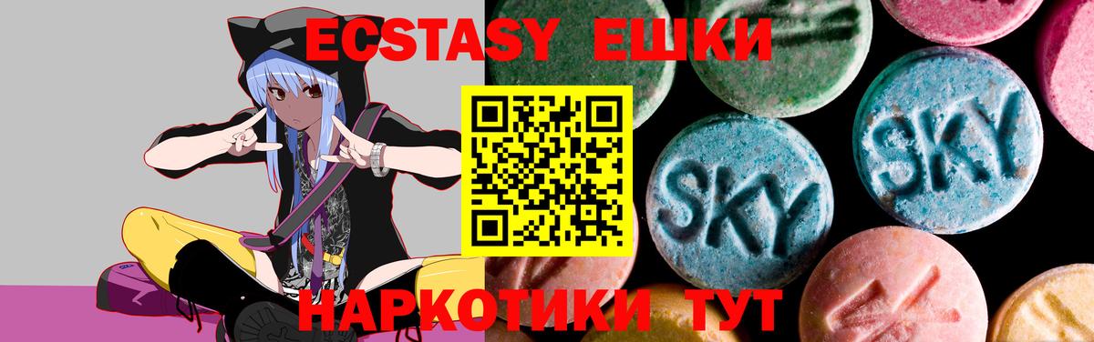 Серов  Ecstasy 280 MDMA  Вход с VPN 