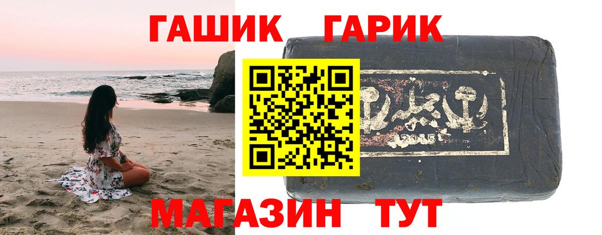 ГАШИШ hashish Серов