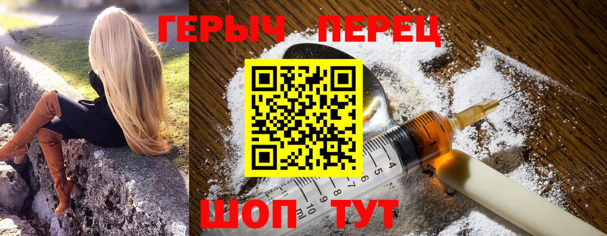 Героин гречка  Героин  Серов  Вход с VPN 