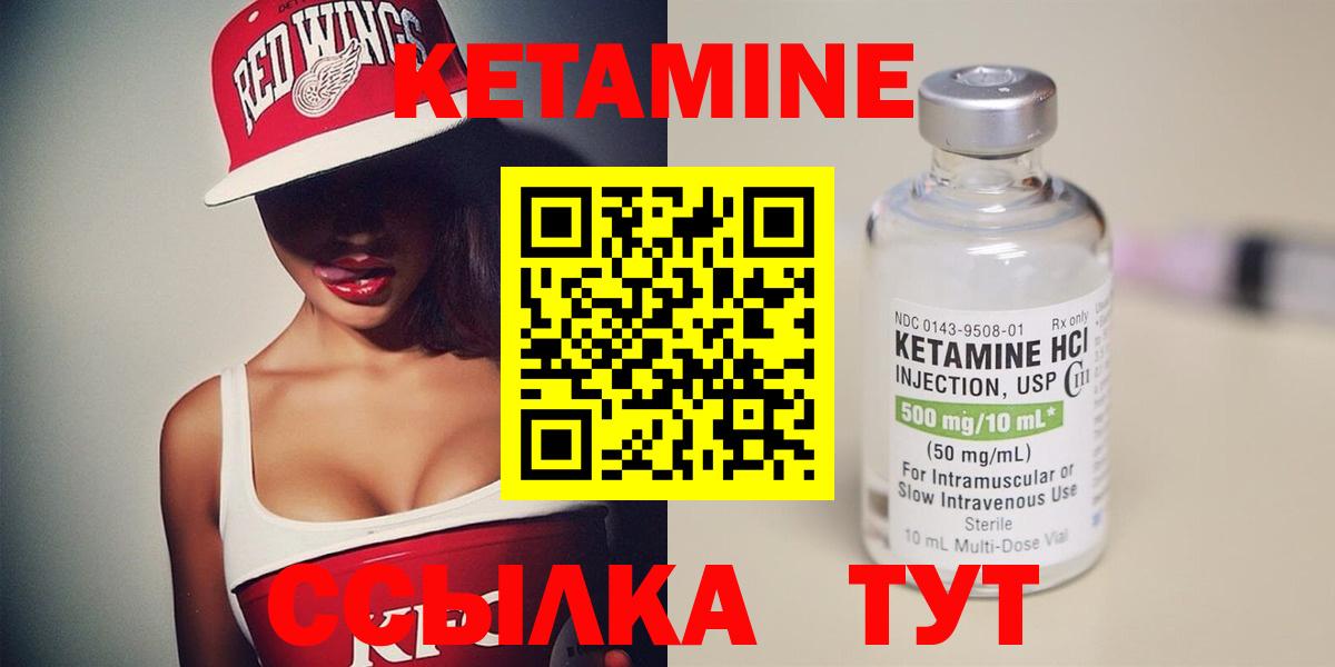 КЕТАМИН ketamine  Вход с VPN  blacksprut   Серов 