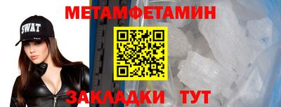 первитин Будённовск