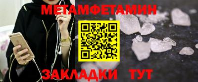 первитин Будённовск