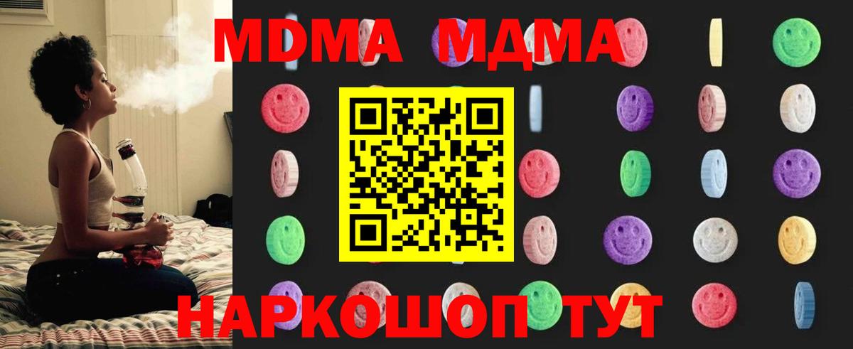 Серов  МДМА Molly  МДМА crystal  Вход с VPN 
