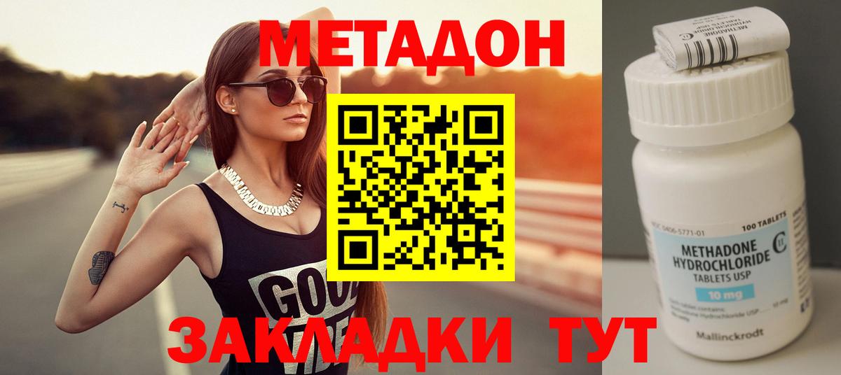 МЕТАДОН мёд  Вход с VPN  mega как зайти  Серов 