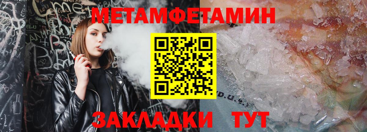 МЕТАМФЕТАМИН мет  Вход с VPN  МЕТАМФЕТАМИН мет  Серов 